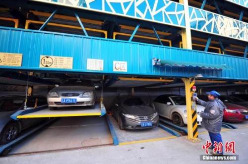 資料圖：沈陽立體停車場。<a target='_blank' >中新社</a>發(fā) 于海洋 攝