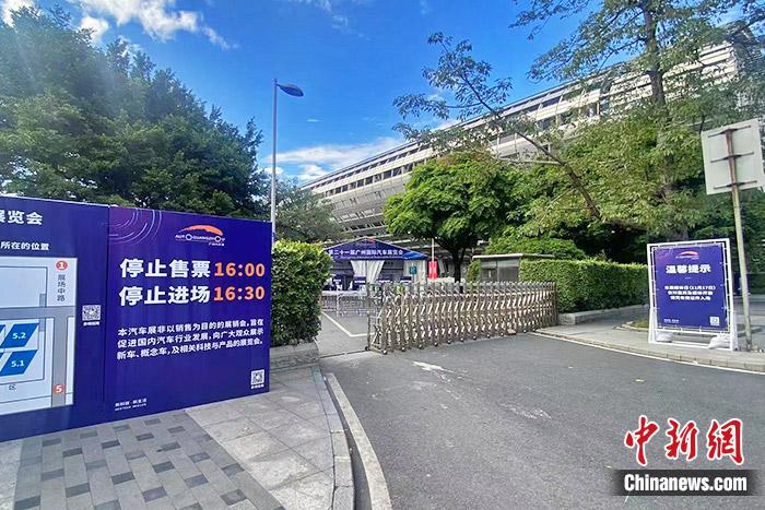 廣州車展展館入口處的標(biāo)志板。中新財經(jīng)記者 葛成 攝