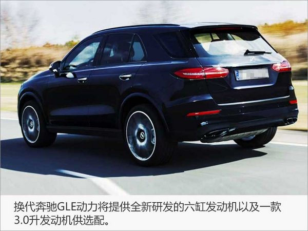 奔馳換代GLE內(nèi)飾圖曝光 發(fā)動機全面換新-圖2