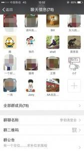 通過社交軟件，邀約參賭人員。