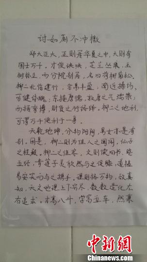 大學生發(fā)檄文勸阻“不沖廁”陋習文采斐然獲網友點贊