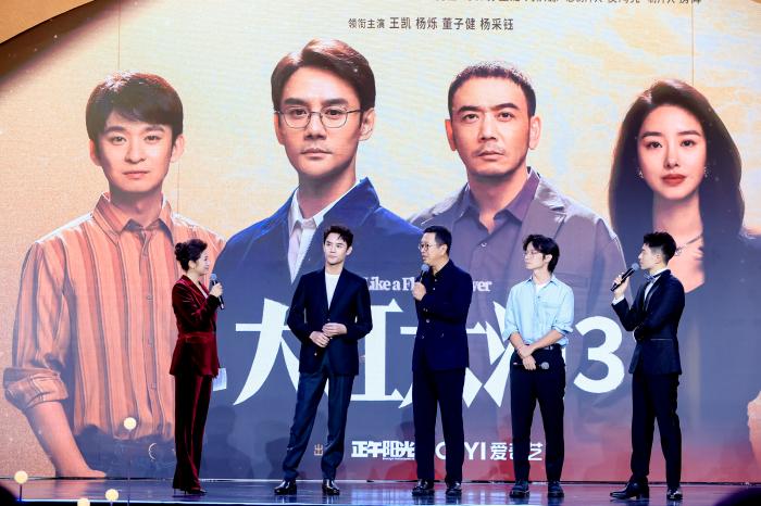 活動現(xiàn)場，《大江大河3》劇組代表推介新劇。主辦方供圖